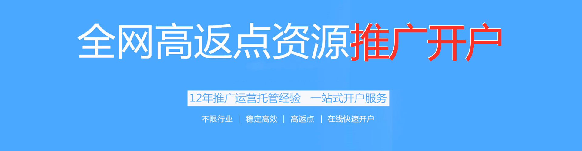 下陆sem开户